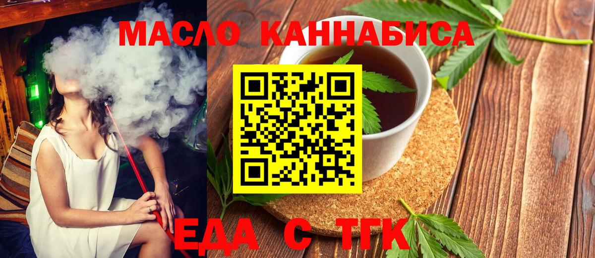 Cannafood конопля  Вход с VPN  Ачинск 