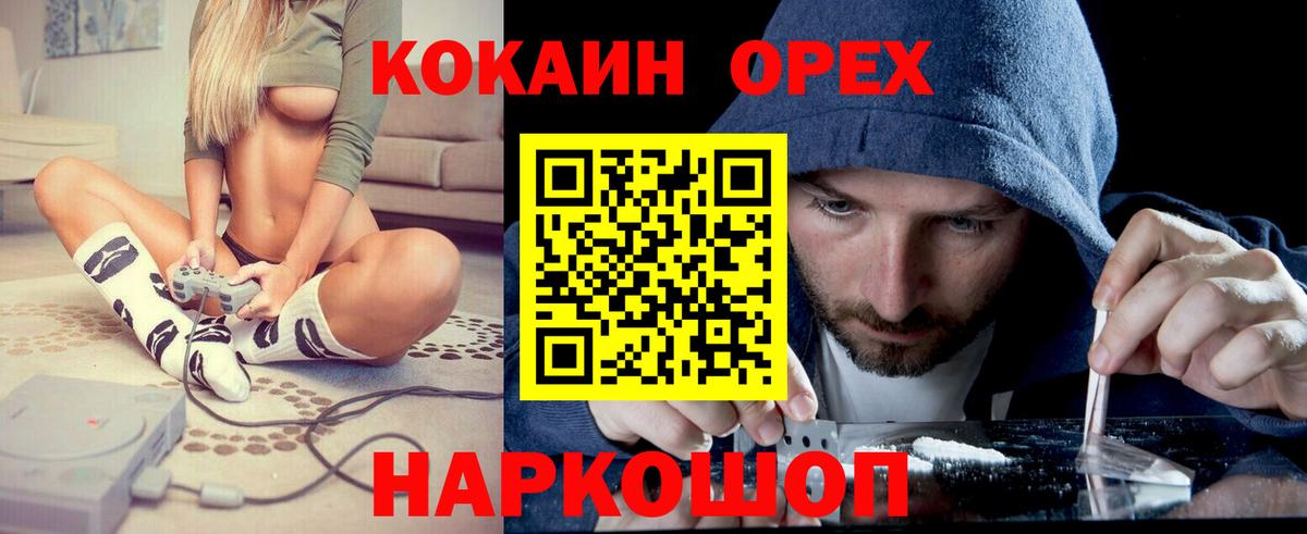Ачинск  купить   Вход с VPN  Кокаин 97%  Cocaine FishScale 