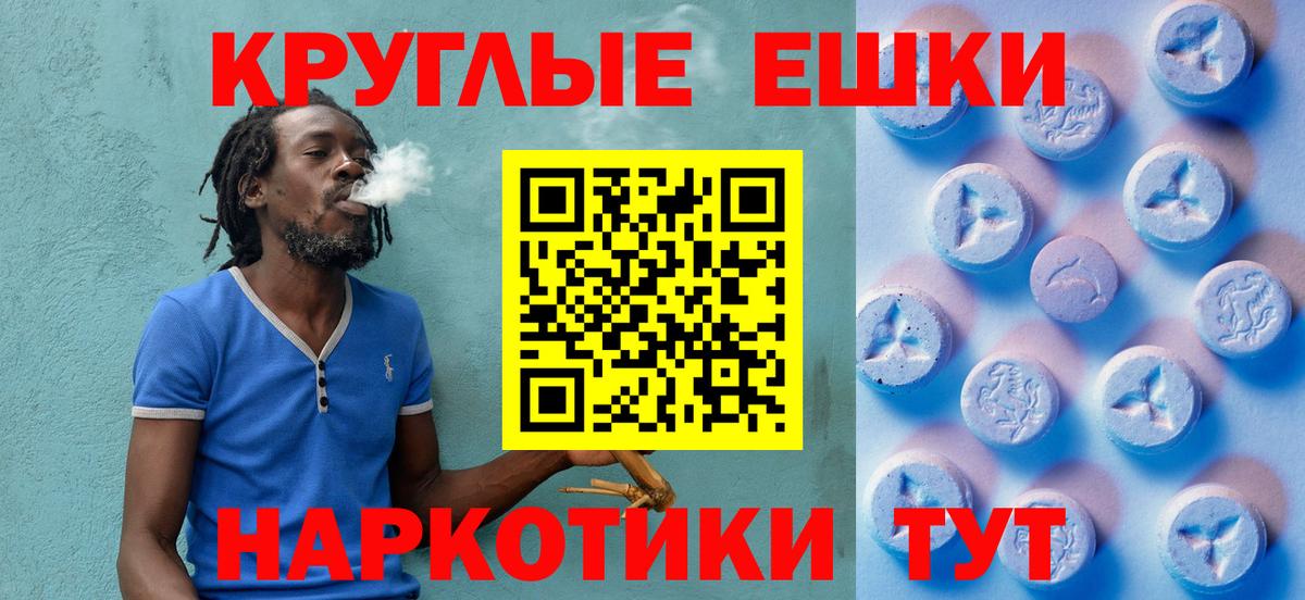 ЭКСТАЗИ MDMA Ачинск