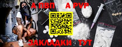 apvp Бийск