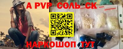 наркотики Будённовск