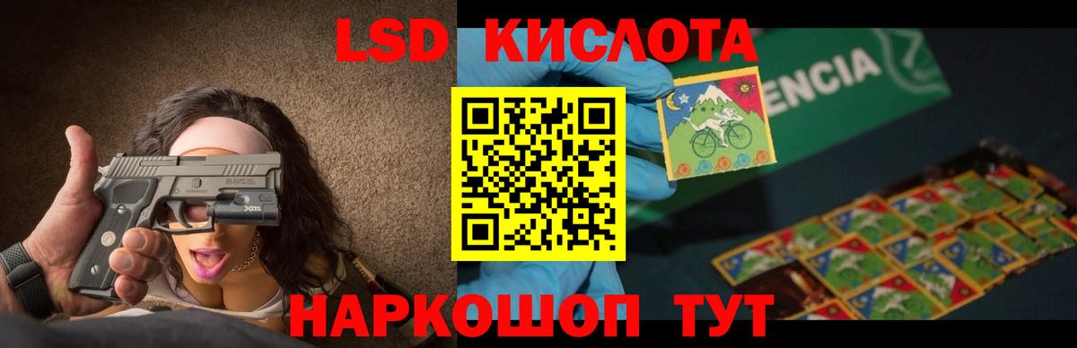 LSD-25 экстази ecstasy  Вход с VPN  Ачинск  LSD-25 экстази кислота 