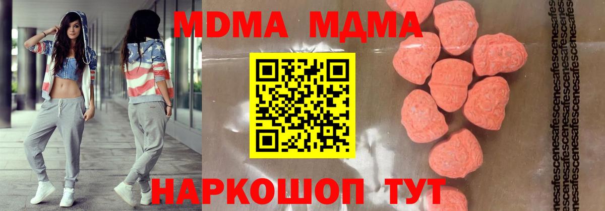 Ачинск  MDMA VHQ  Вход с VPN 