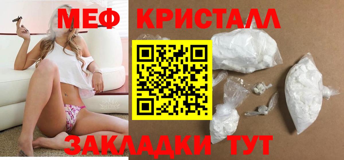 Мефедрон Ачинск