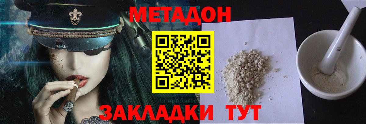 МЕТАДОН мёд  Метадон мёд  Вход с VPN  Ачинск 