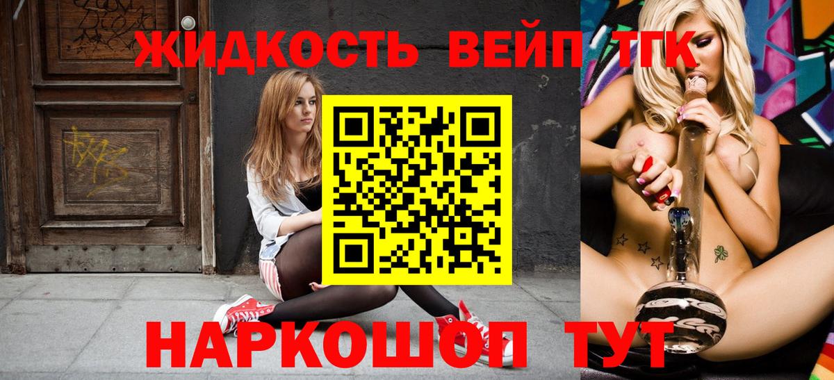 ТГК гашишное масло  как найти закладки  Ачинск  Вход с VPN 