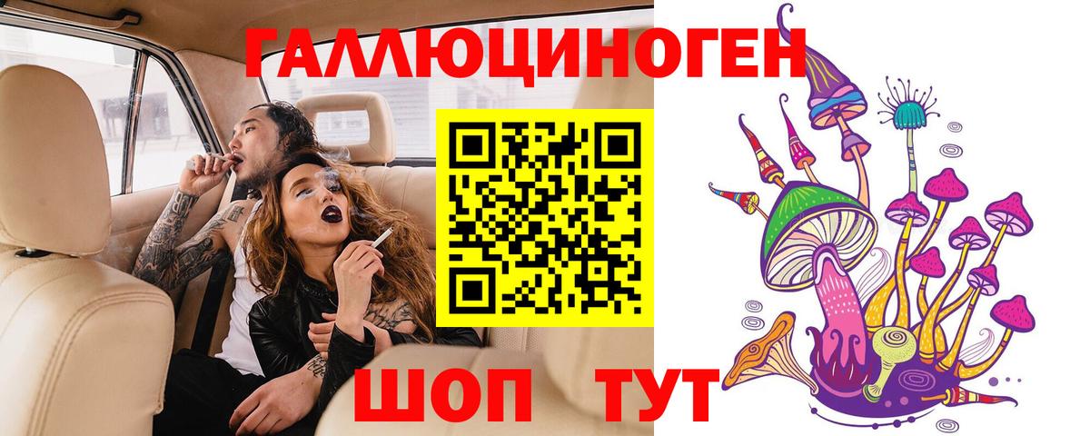 Псилоцибиновые грибы Cubensis  Галлюциногенные грибы прущие грибы  Вход с VPN  где найти наркотики  Ачинск 