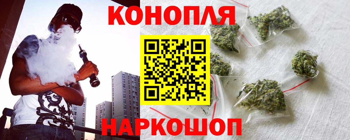 Каннабис White Widow Ачинск