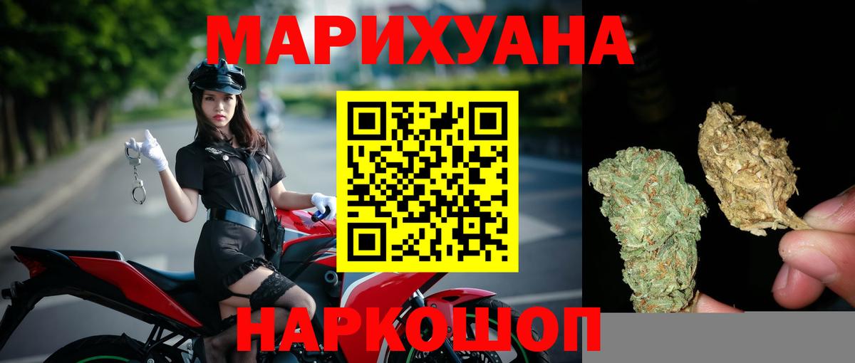 Шишки марихуана марихуана  Марихуана ГИДРОПОН  Канабис MAZAR  Ачинск  Шишки марихуана SATIVA & INDICA  Вход с VPN 